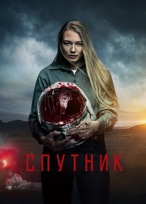 Постер 7