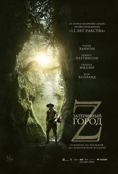Постер 3