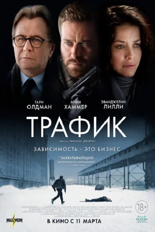 Постер 2