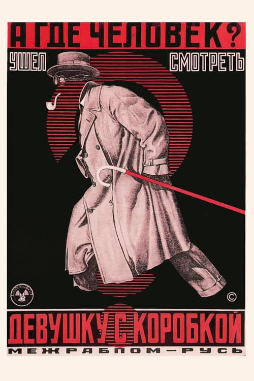 Постер 5
