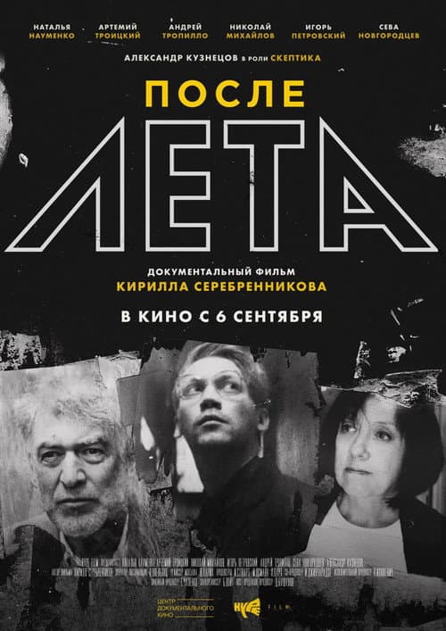 Постер 2