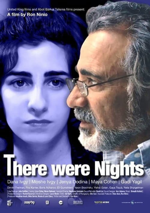 Постер: היו לילות