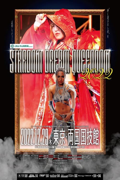 Постер: STARDOM DREAM QUEENDOM 2022