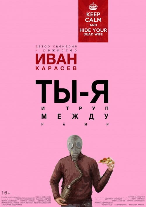 Постер 2