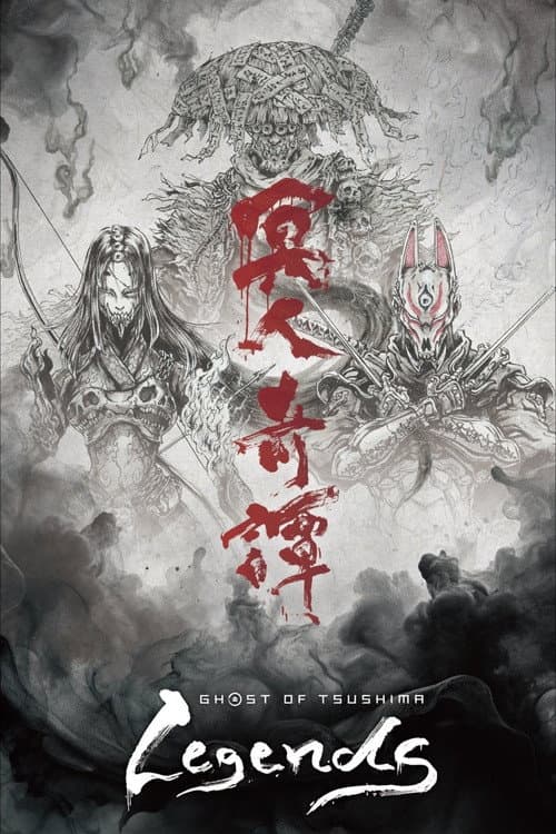 Постер: Ghost of Tsushima 冥人奇譚