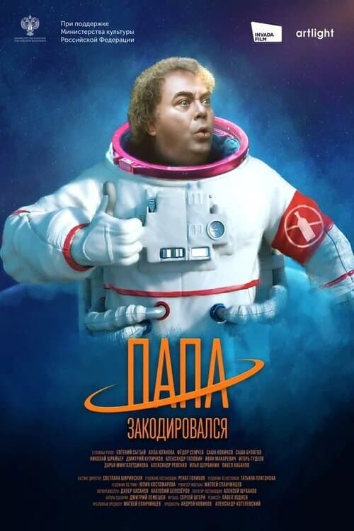 Постер 3
