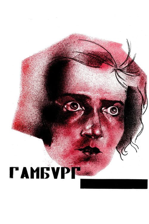 Постер 2