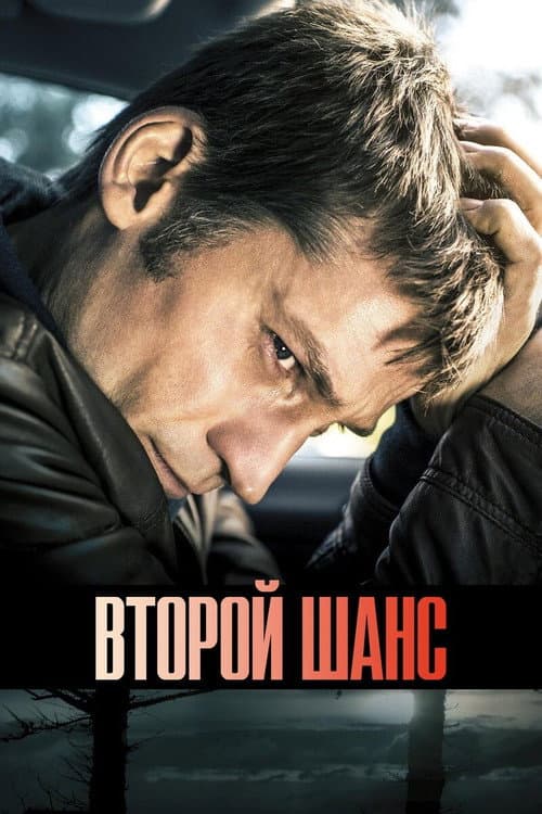 Постер 2