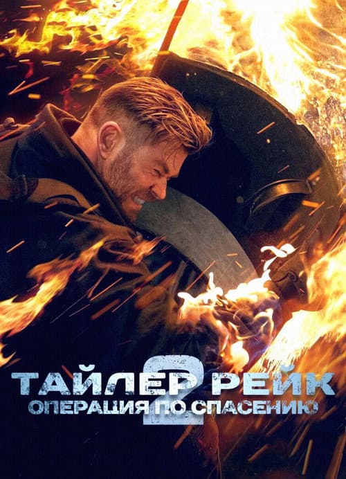 Постер 3