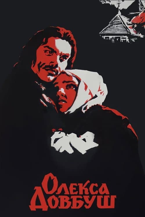 Постер 3