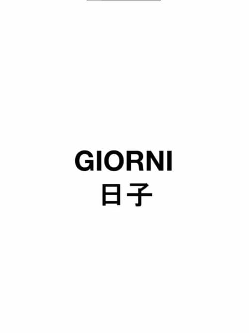 Постер: Giorni