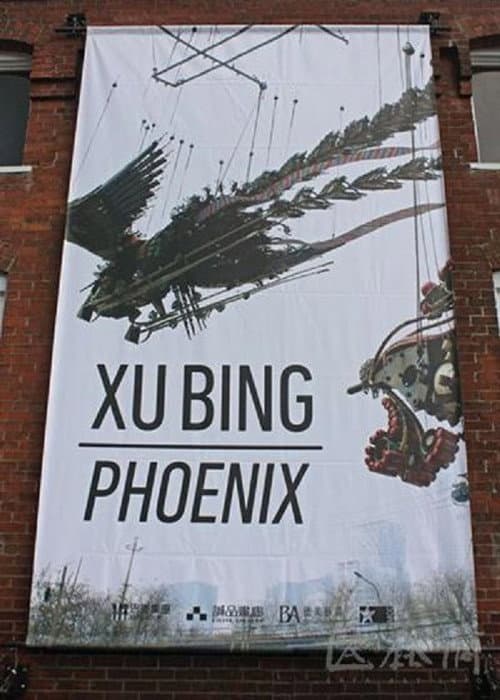 Постер: Xu Bing: Phoenix