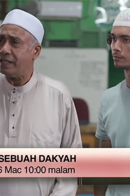 Постер: Bukan Sebuah Dakyah