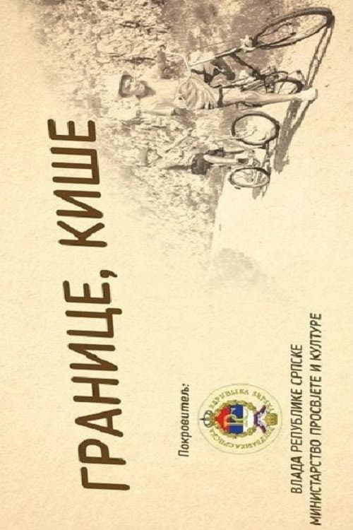 Постер: Granice, kiše