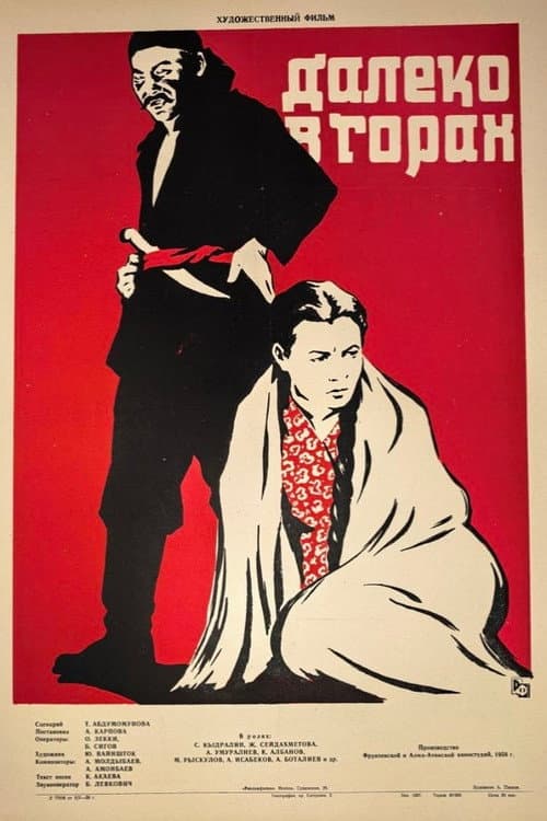 Постер 5