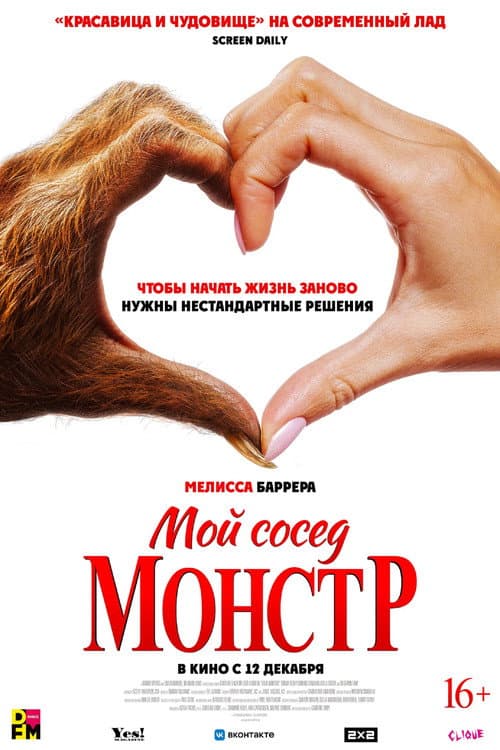 Постер 2