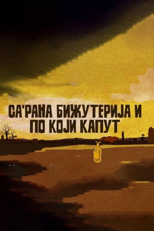 Постер: Са'рана, бижутерија и по који капут
