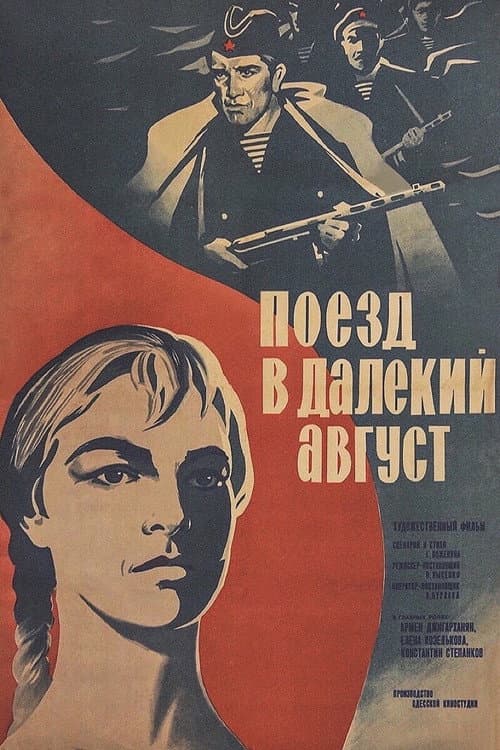 Постер 2