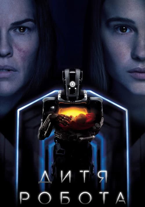 Постер 5
