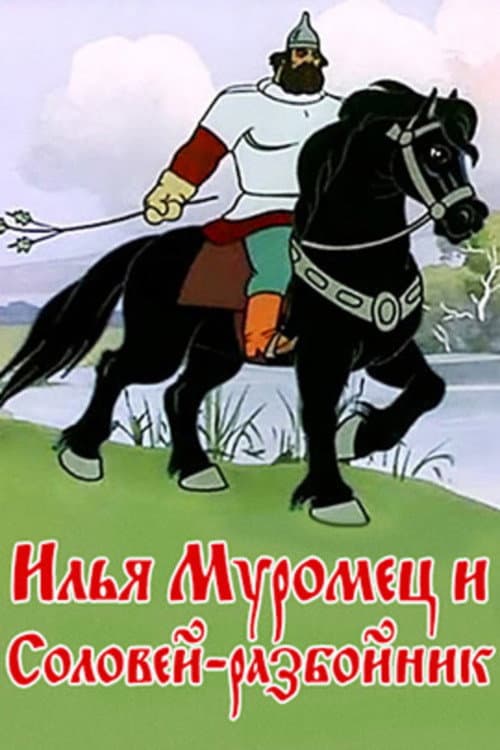 Постер 2