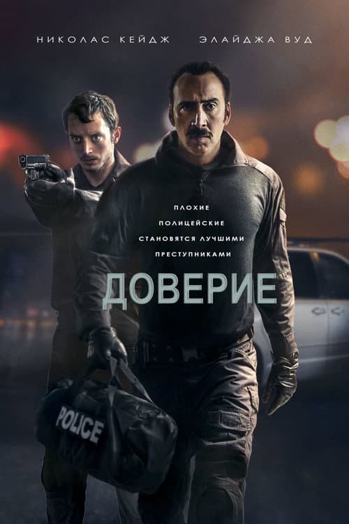 Постер 2
