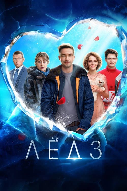 Постер 3
