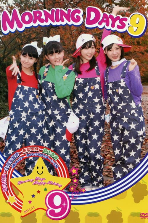 Постер: Morning Days 9 Happy Holiday 9期 メンバー 譜久村聖・生田衣梨奈・鞘師里保・鈴木香音 ファンクラブツアー in山梨
