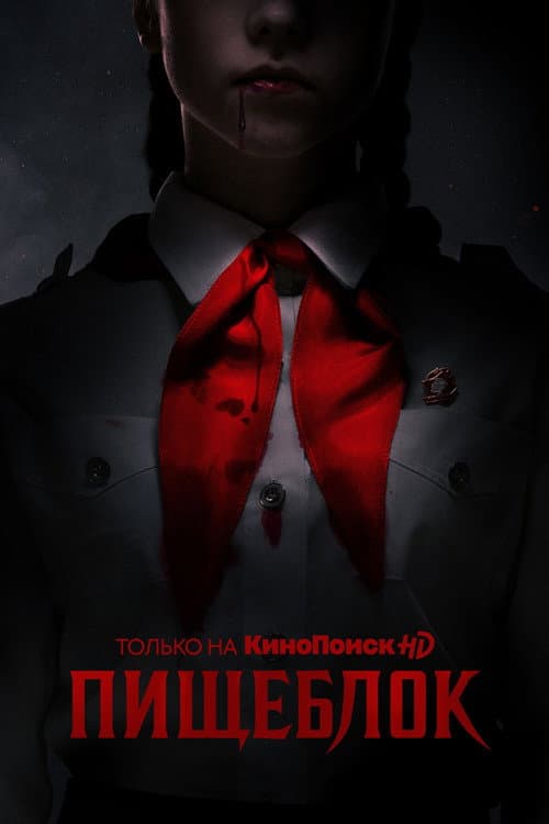 Кадр 8