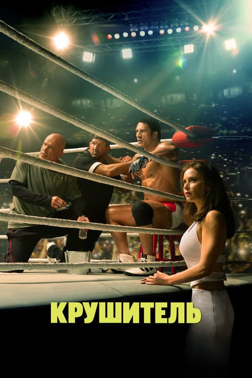 Постер 6