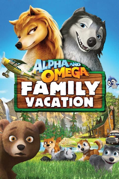 Постер: Альфа и Омега 5: Семейный отдых