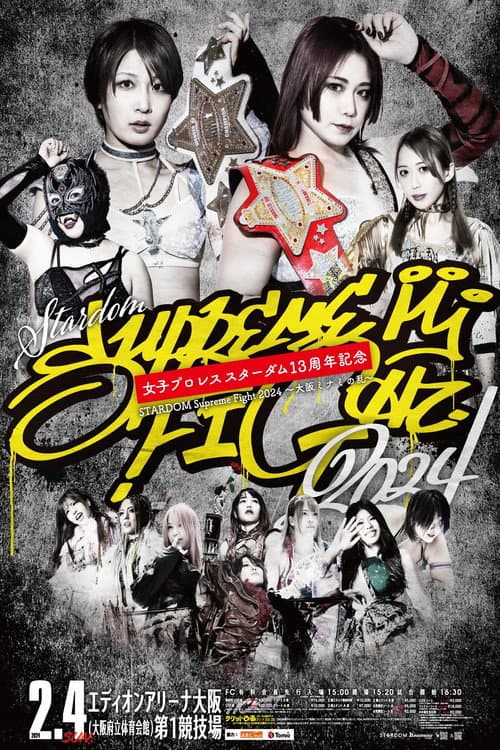 Постер: 『スターダム13周年記念 STARDOM Supreme Fight 2024』