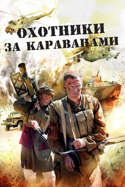 Постер 2