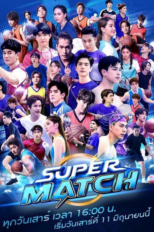 Постер: Super Match