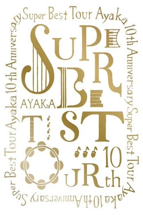 Постер: 絢香 10th Anniversary SUPER BEST TOUR