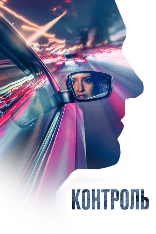 Постер 2
