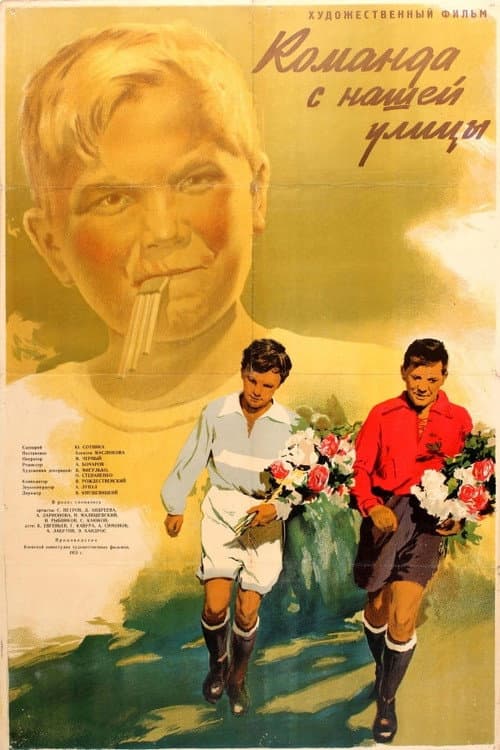Постер 3