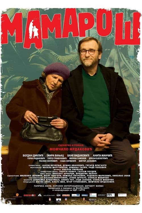 Постер: Mamaroš