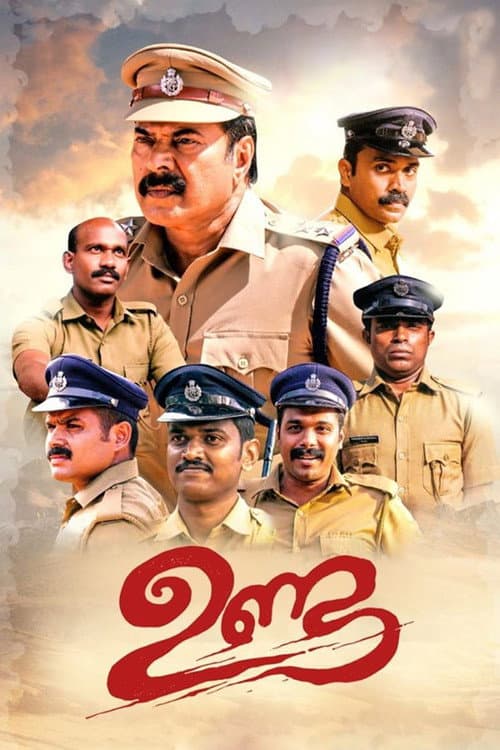 Постер: ഉണ്ട