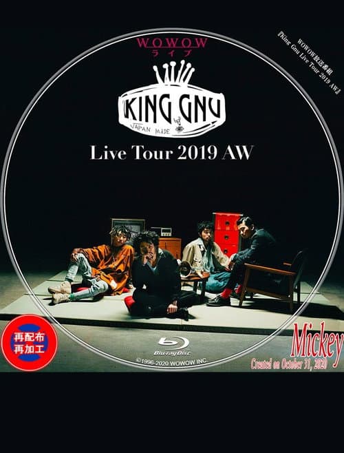 Постер: King Gnu Live Tour 2019 AW