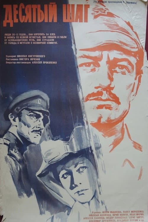 Постер 2