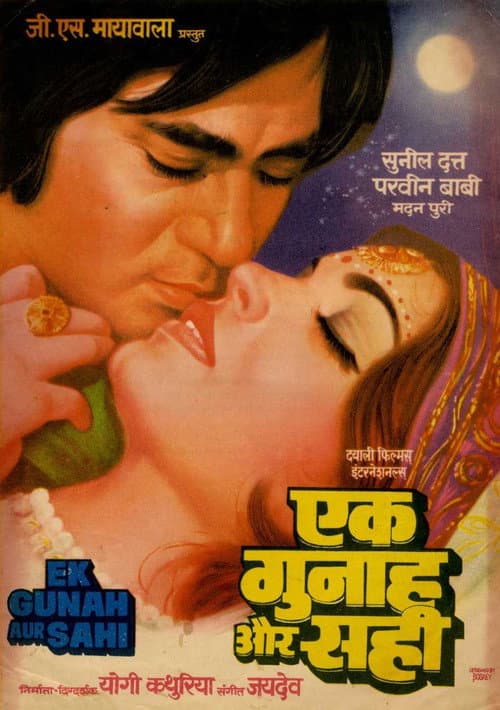 Постер: Ek Gunah Aur Sahi