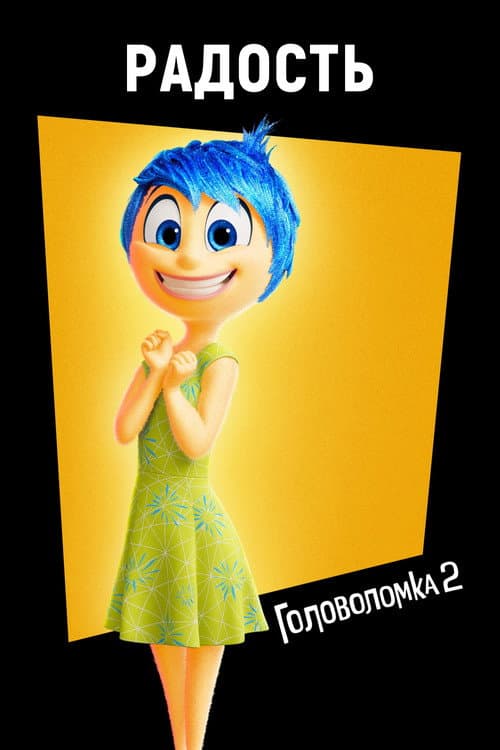 Кадр 8