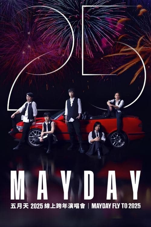 Постер: 五月天 2025 線上跨年演唱會 | MAYDAY FLY TO 2025​