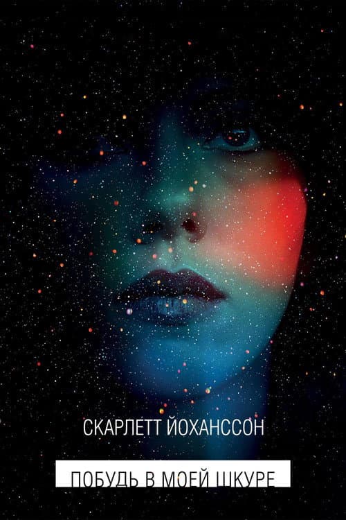 Постер 2