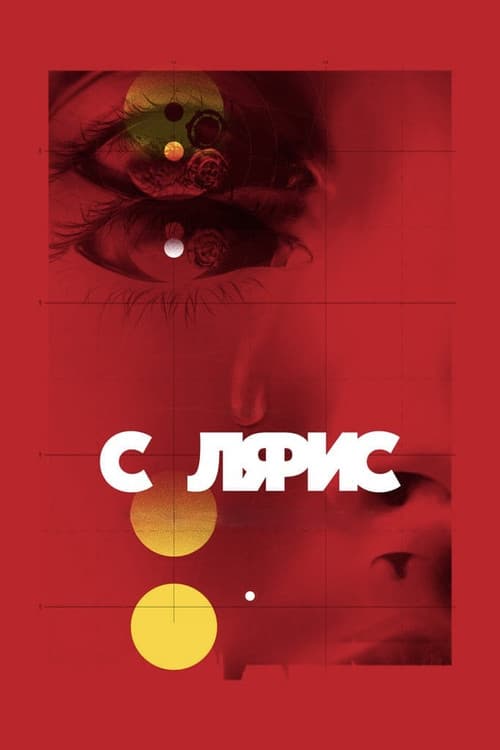 Кадр 14