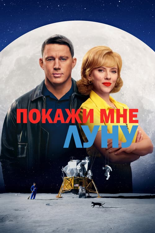 Постер 6