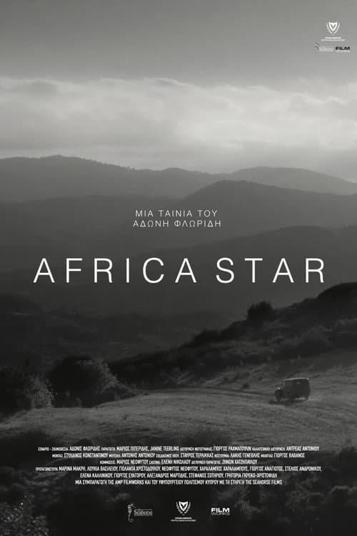 Постер: Africa Star