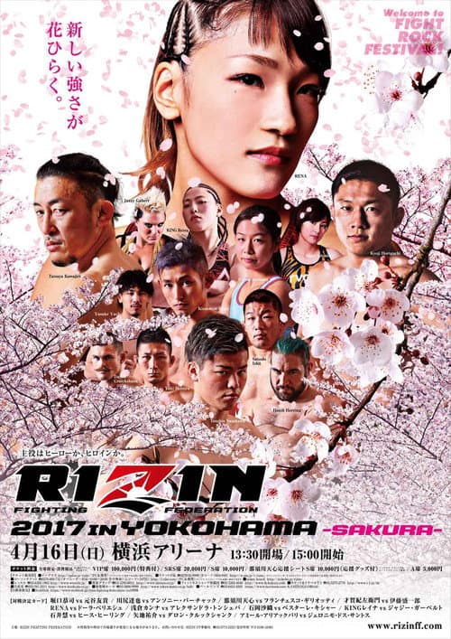 Постер: RIZIN.5 RIZIN 2017 in YOKOHAMA -SAKURA-