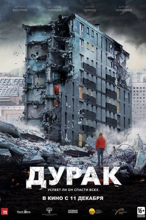 Постер 3