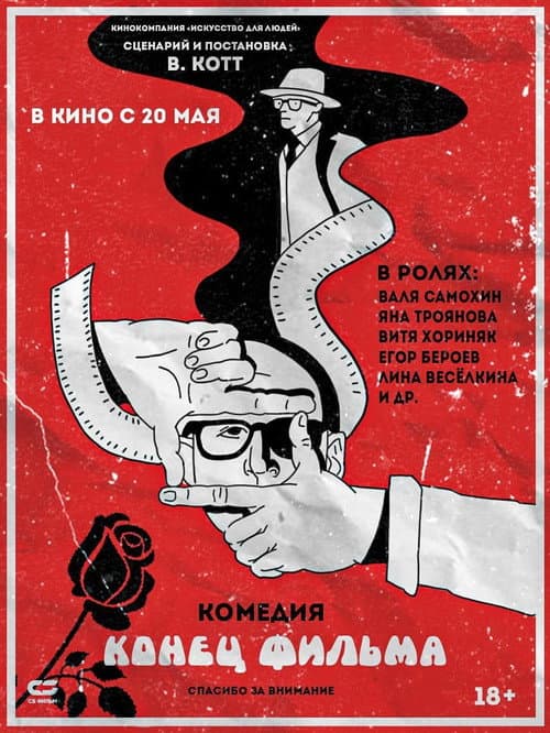 Постер 4